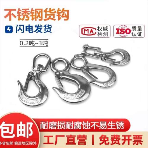 旋转货钩万向承重钩起重葫芦吊钩