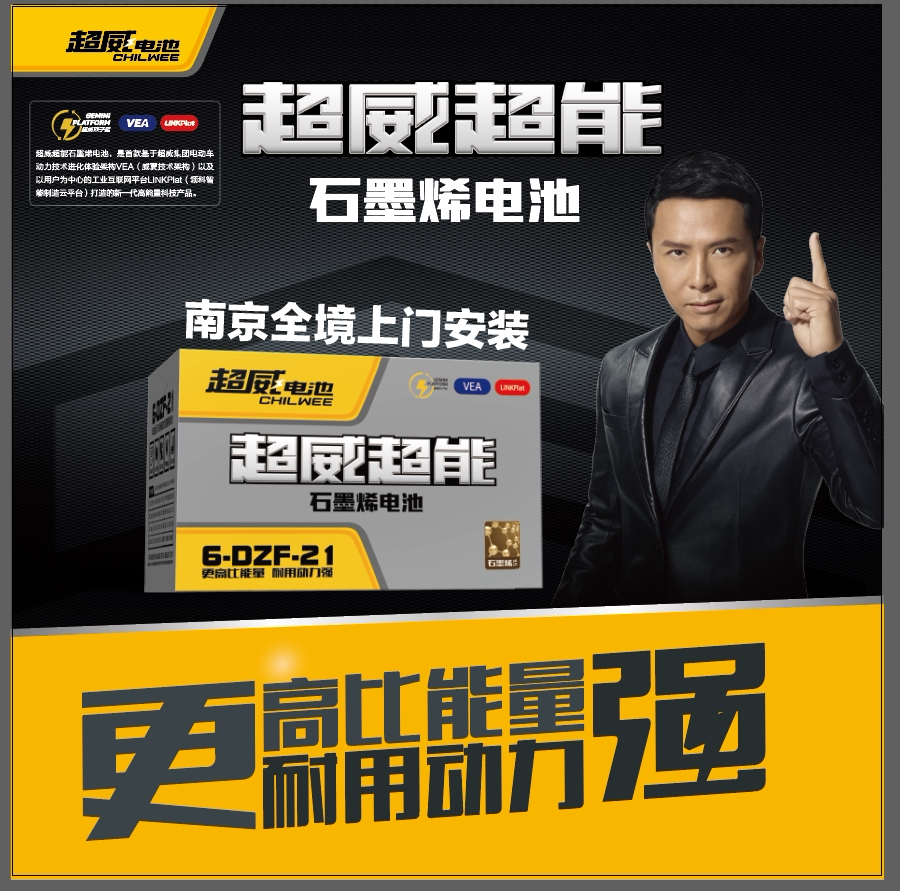 超威电池包装,区别,超威电池原装正品图片_大山谷图库