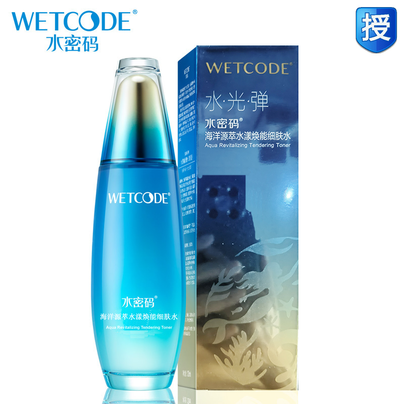水密码正品爽肤水海洋源萃水漾焕能细肤水补水保湿锁水润肤化妆品