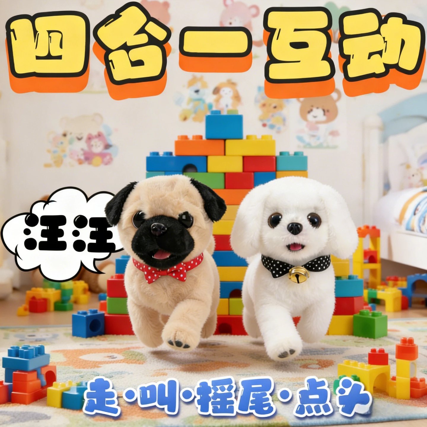 2026新款哈巴狗法斗玩具狗狗走路会叫仿真儿童电动子的宝宝婴儿偶