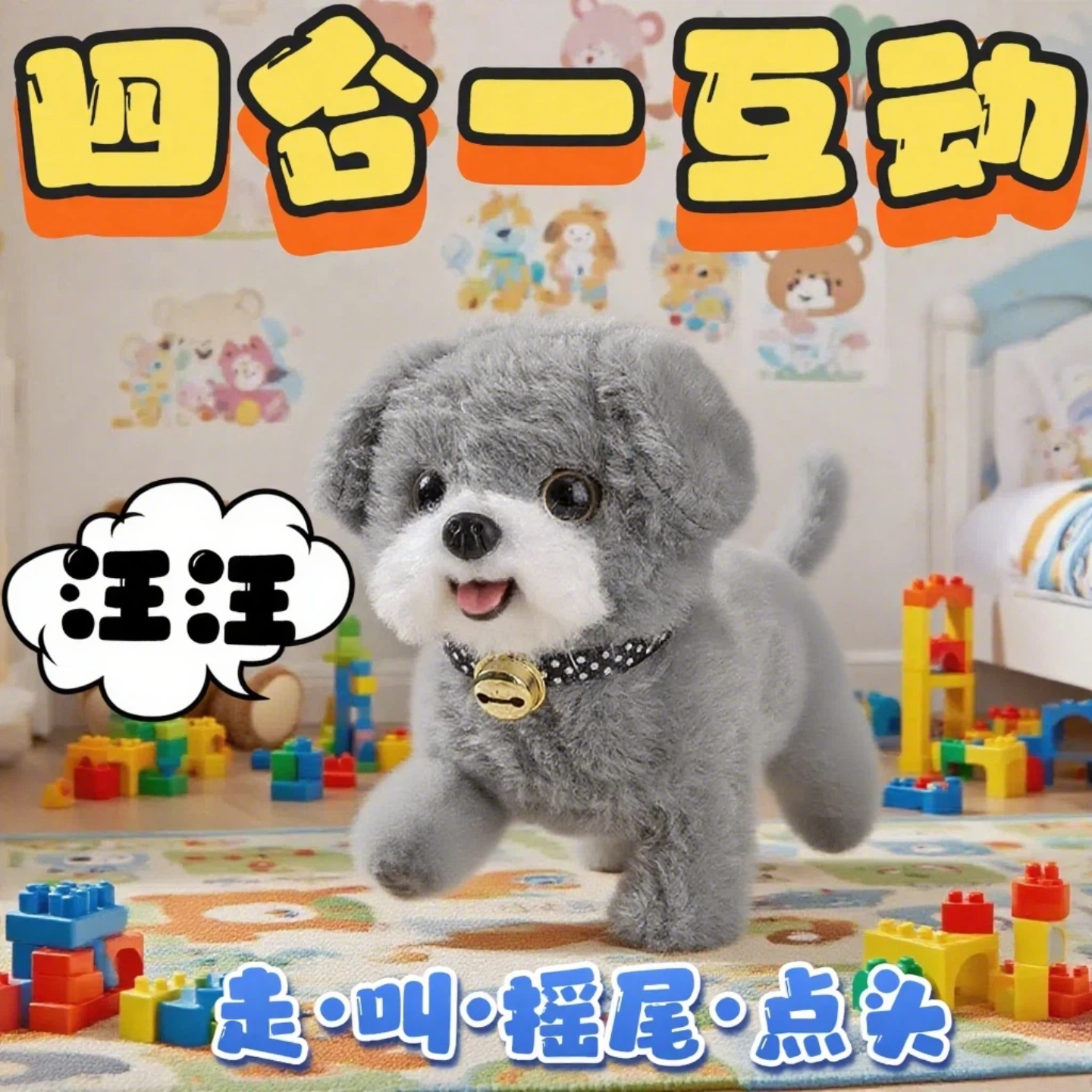 玩具小狗狗狗儿童走路会叫仿真电动的1到3岁宝宝玩偶小孩毛绒婴儿