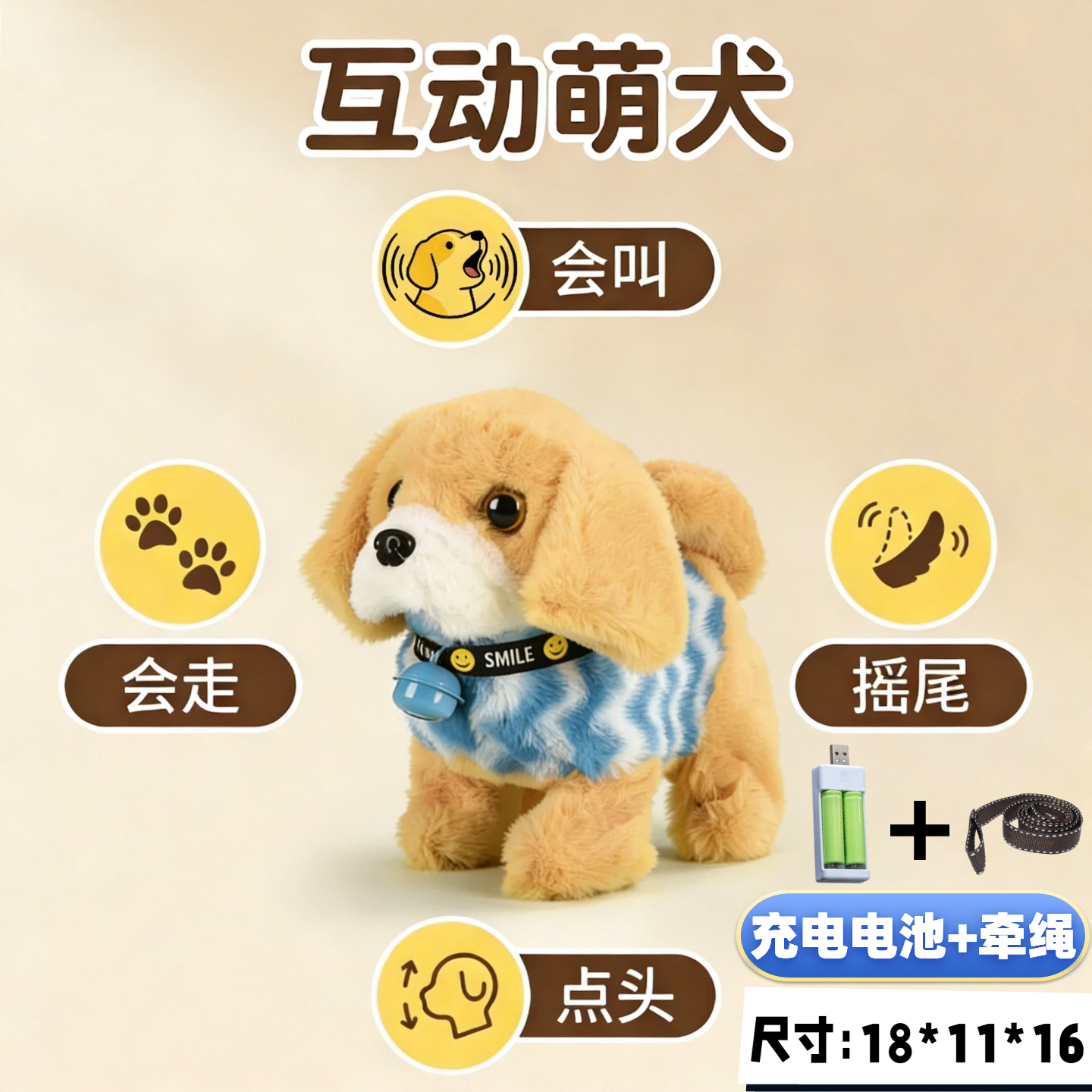 玩具狗狗走路会叫仿真小狗电动