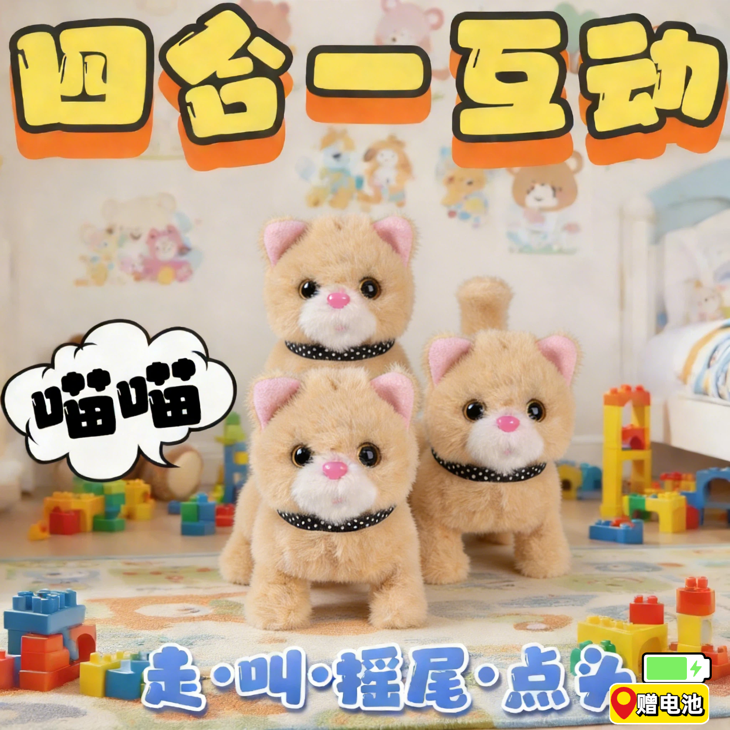 玩具猫走路会叫仿真电动女孩儿童1到3岁猫咪会动的宠物发声宝宝猫,玩具/童车/益智/积木/模型,电动/遥控动物/人物,淘宝优惠券,粉丝福利购,淘宝优惠卷