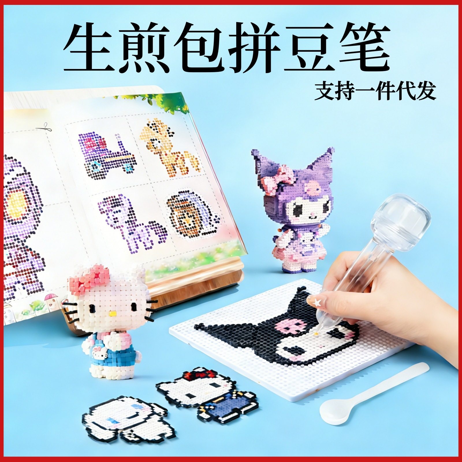 生煎包按压式拼豆笔拼豆工具拼豆豆手工diy拆料工具打发时间成人,玩具/童车/益智/积木/模型,拼豆/拼豆工具,淘宝优惠券,粉丝福利购,淘宝优惠卷