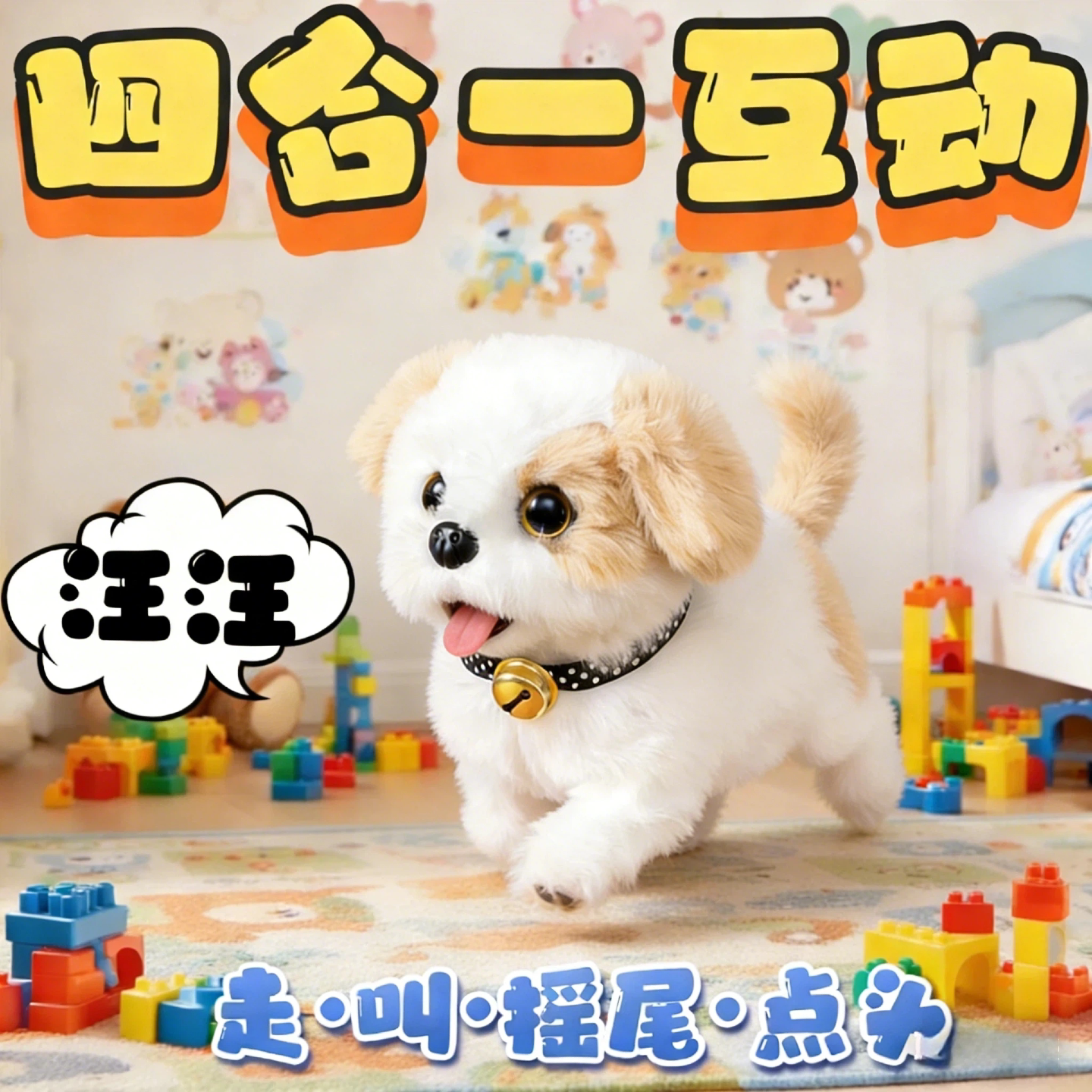 玩具狗狗走路会叫仿真小狗电动玩偶会动的电子宠物狗2025新款牵绳