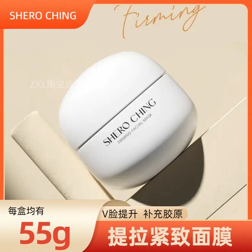 网红同款紧致按摩仪西罗面膜霜