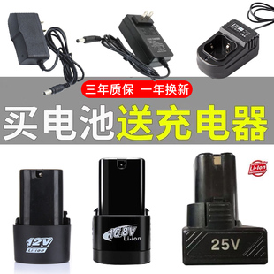 龙韵12V充电钻电池16.8V手枪钻锂电池25V通用富格虾牌手电钻电池