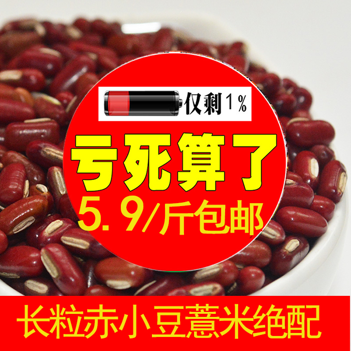 赤小豆農家自產500g包郵長粒紅豆薏米 小粒赤豆非圓粒紅小豆