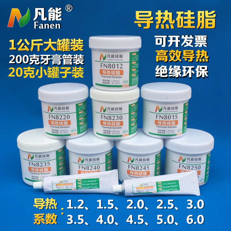 导热硅脂1kg-20g装 LED电子电器用散热导热膏电脑CPU散热硅脂硅胶 电子元器件市场 导热硅脂/导热膏 原图主图