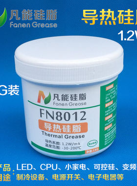 凡能FN8012导热硅脂1公斤装 LED电子电器用散热膏导热胶CPU硅脂