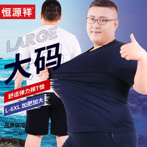 恒源祥胖子大码纯棉肥佬短袖t恤