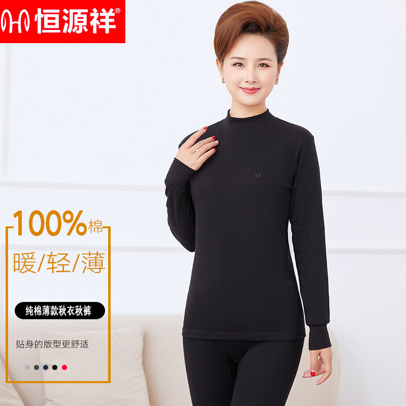 恒源祥老年人保暖内衣女薄款半高领套装奶奶纯棉冬季妈妈秋衣秋裤属于什么档次？