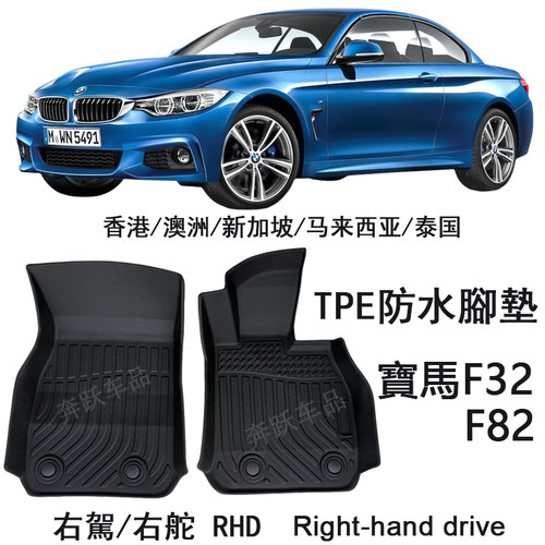 专用宝马4系F32 f33敞篷f82橡胶TPE脚垫M4右舵430i 428i右肽地毯