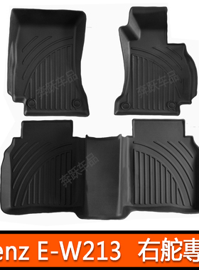 右舵平治E220d e250橡膠TPE腳墊奔驰E级C238轎跑賓士w213防水地毯