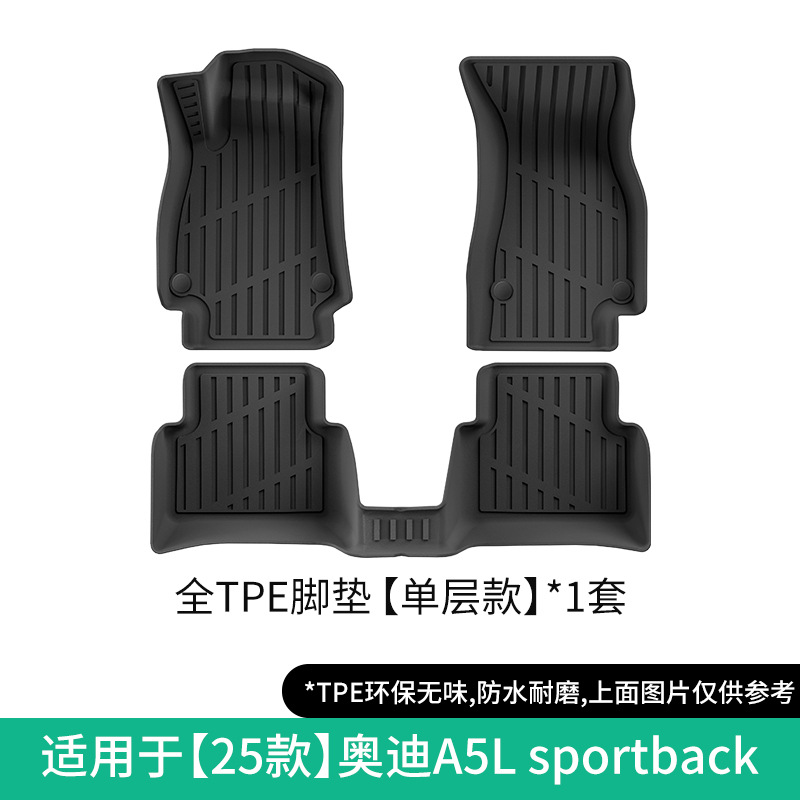 适用于26款上汽奥迪A5L sportback运动轿跑脚垫TPE防水环保地毯垫