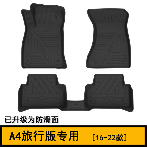 奥迪橡胶脚垫防水立体高边