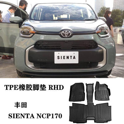适用15-23丰田SIENTA NCP170 NHP NSP右舵肽脚垫TPE防水环保地毯