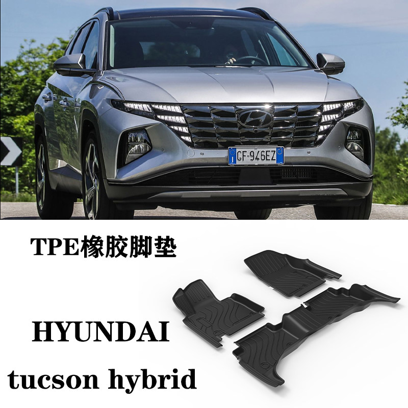 25新款适用于现代途胜tucson hybrid美版混动版脚垫TPE防水环保毯