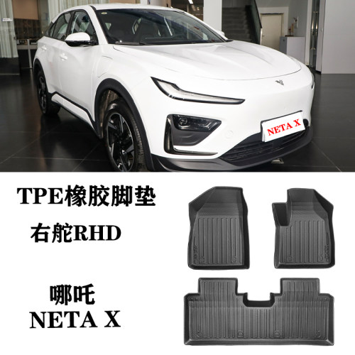 26适用哪吒X NETA X右舵肽港版脚垫TPE橡胶防水环保后备箱尾箱垫