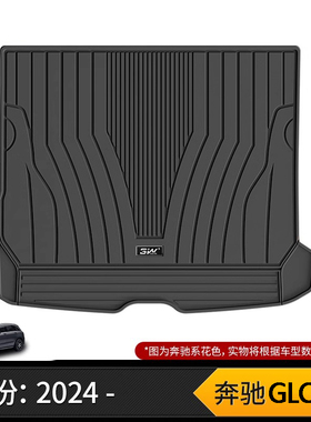 专用于奔驰GLE53 GLC43 C43全TPE后备箱垫AMG橡胶尾箱垫改装配件