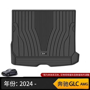 改装 C43全TPE后备箱垫AMG橡胶尾箱垫 配件 奔驰GLC43 2025款