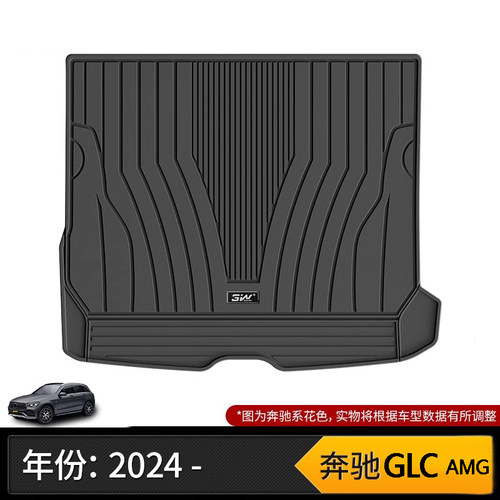 2025款奔驰GLC43 C43全TPE后备箱垫AMG橡胶尾箱垫 改装配件