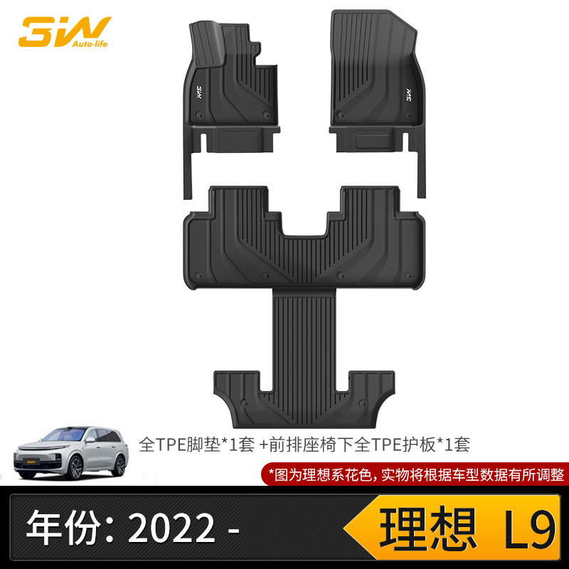 适用于理想L9 L8 L7 L6 Pro/Max版专用脚垫尾箱垫改装3w全TPE脚垫