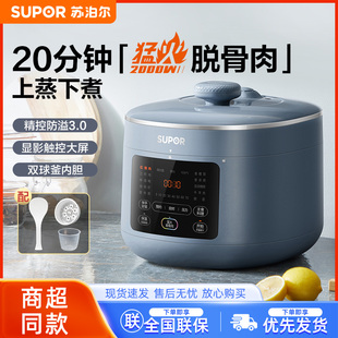 SUPOR/苏泊尔 SY-50FC8902Q电压力锅5L大容量球釜双胆一键排气