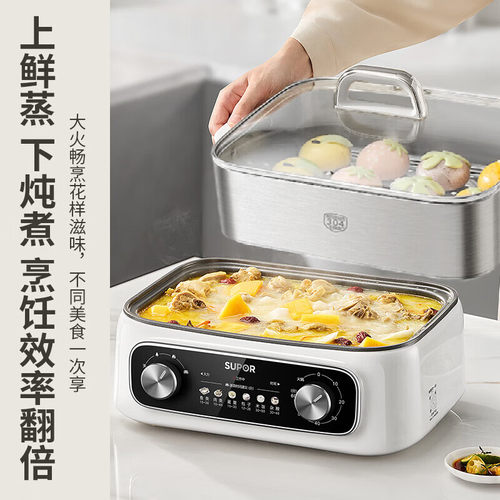 苏泊尔电蒸锅家用多功能涮火锅炖蒸煮电热锅家用大容量ZN30FK69