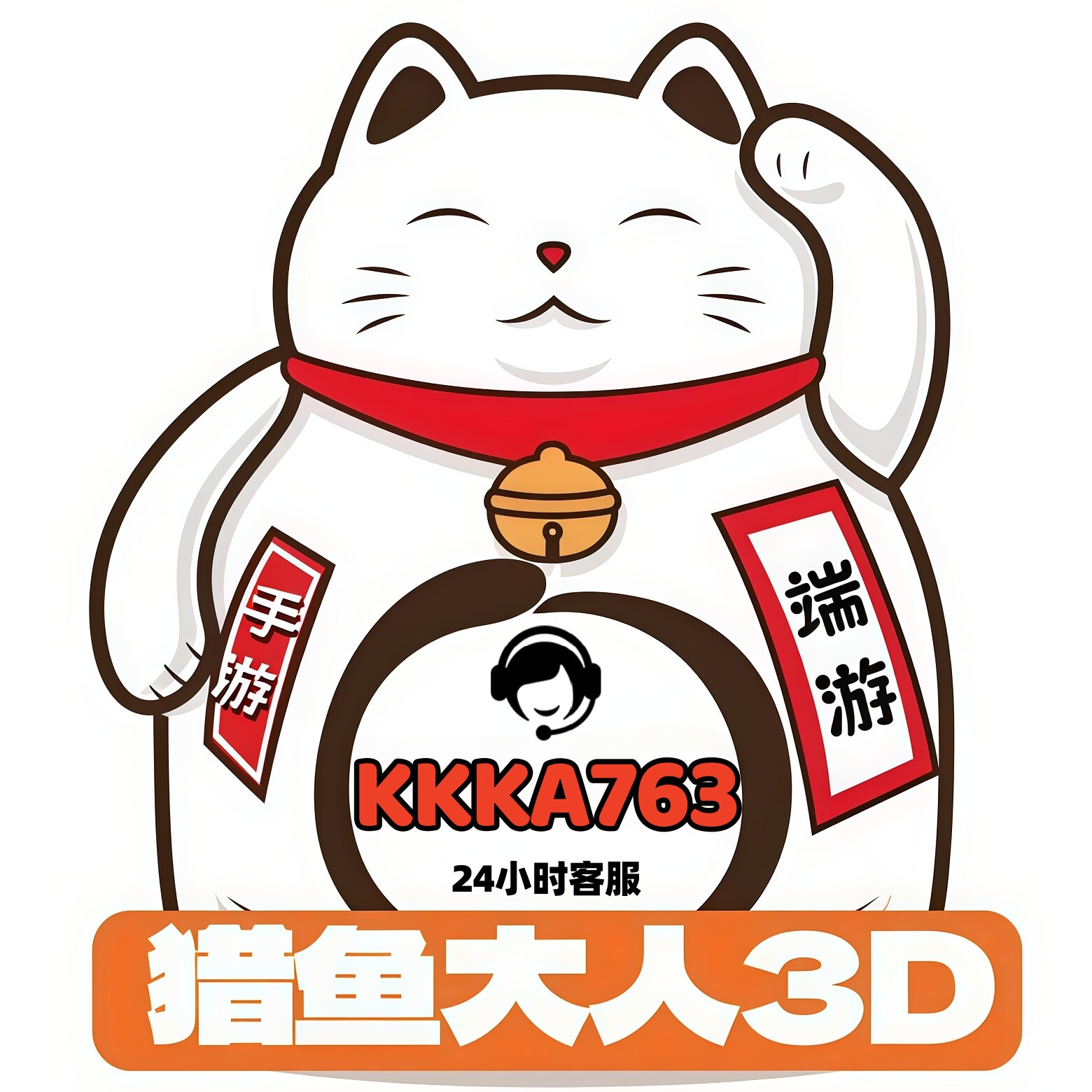 猎鱼达人3d端游/猎鱼达人手游/御星猎人/h5/金币/能量 /账号出租