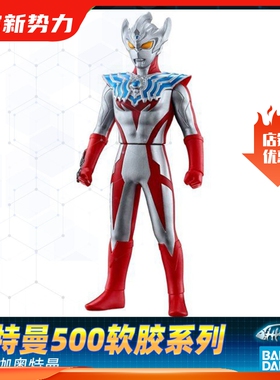 【现货】万代泰迦奥特曼TAIGA 奥特曼500软胶人偶65 泰迦基础形态