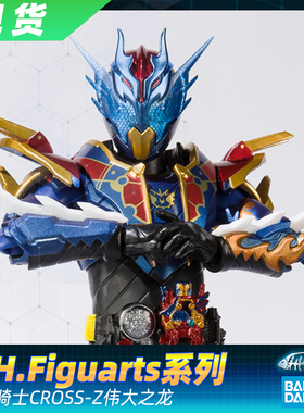 【现货】 正品万代 假面骑士BUILD 创骑 SHF 剧场版 伟大之龙