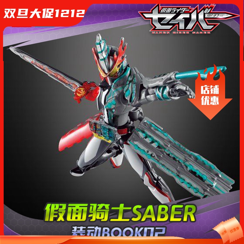万代假面骑士圣刃装动可动人偶02