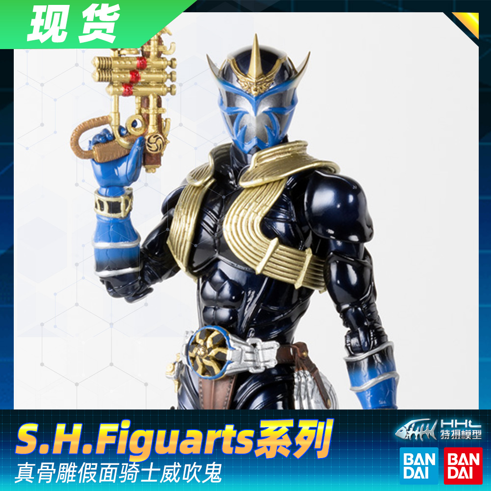 【现货】正品万代 假面骑士响鬼 hibiki 真骨雕 shf 威吹鬼 ibuki