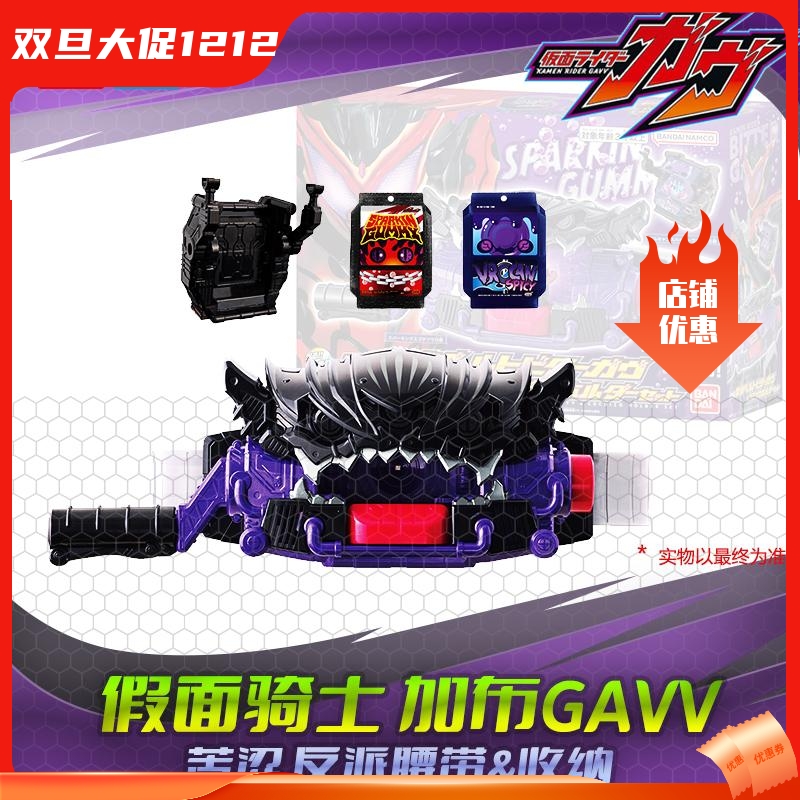 万代Gavv苦涩加布驱动器