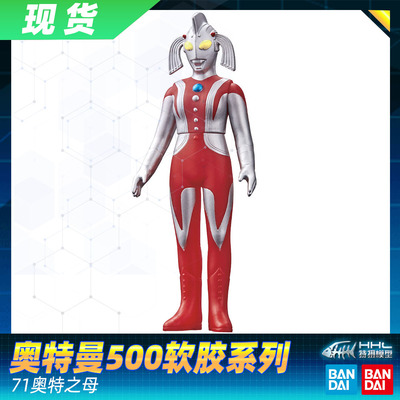 万代奥特之母软胶人偶现货