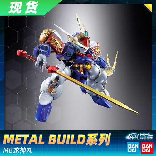 现货正品万代龙神丸神龙斗士龙神丸