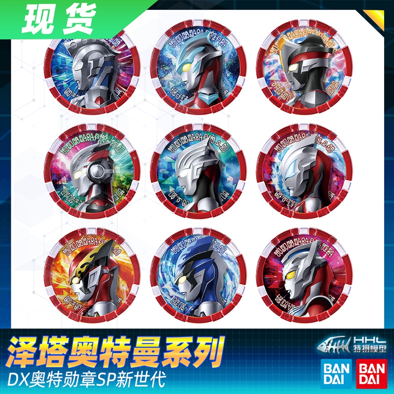 万代泽塔变身升华器奥特勋章套装