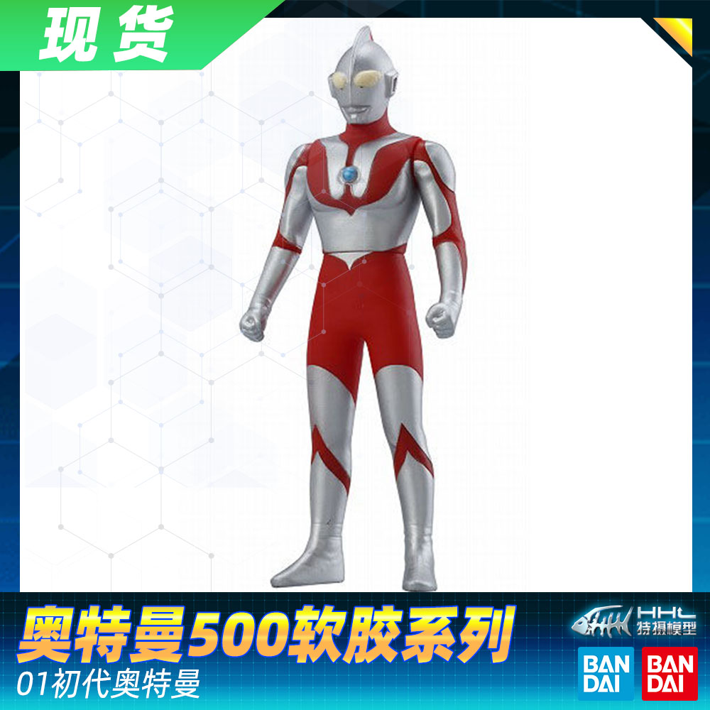 【现货】正品万代银河奥特曼 银河火花 奥特曼500软胶人偶01 初代
