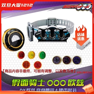 HHL预 万代 DX假面骑士OOO 欧兹 变身腰带鸟联组恐龙联组硬币套装