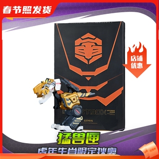 52TOYS 猛兽匣 BEASTBOX 虎年生肖限定 狄奥 可动变形 国创机甲