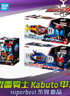 HHL现货 万代  DX 假面骑士甲斗 KABUTO 昆虫仪变身腰带 驱动器