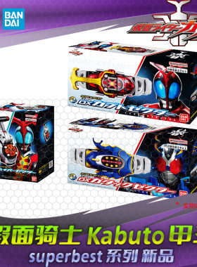 HHL现货 万代  DX 假面骑士甲斗 KABUTO 昆虫仪变身腰带 驱动器