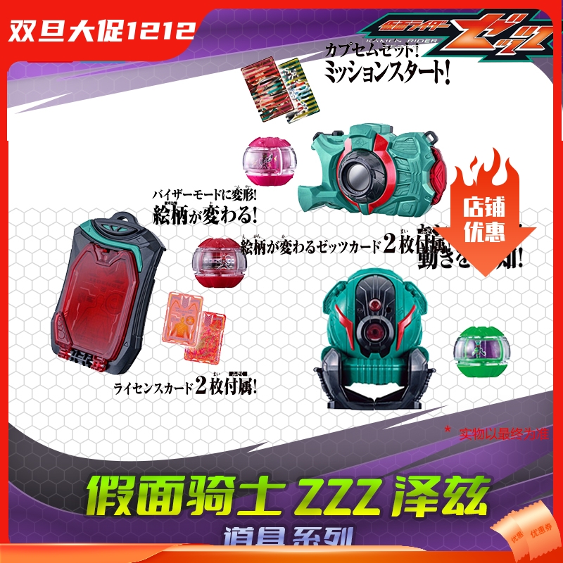 HHL现货 万代DX假面骑士泽兹 ZZZ 道具电话 相机 扫描器密码盘