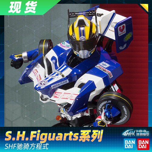 【现货】正品 万代 假面骑士Drive 驰骑 SHF 方程式形态 FORMULA
