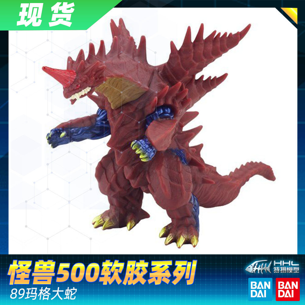 【现货】万代欧布奥特曼orb 怪兽500软胶人偶89 大魔王兽玛伽大蛇