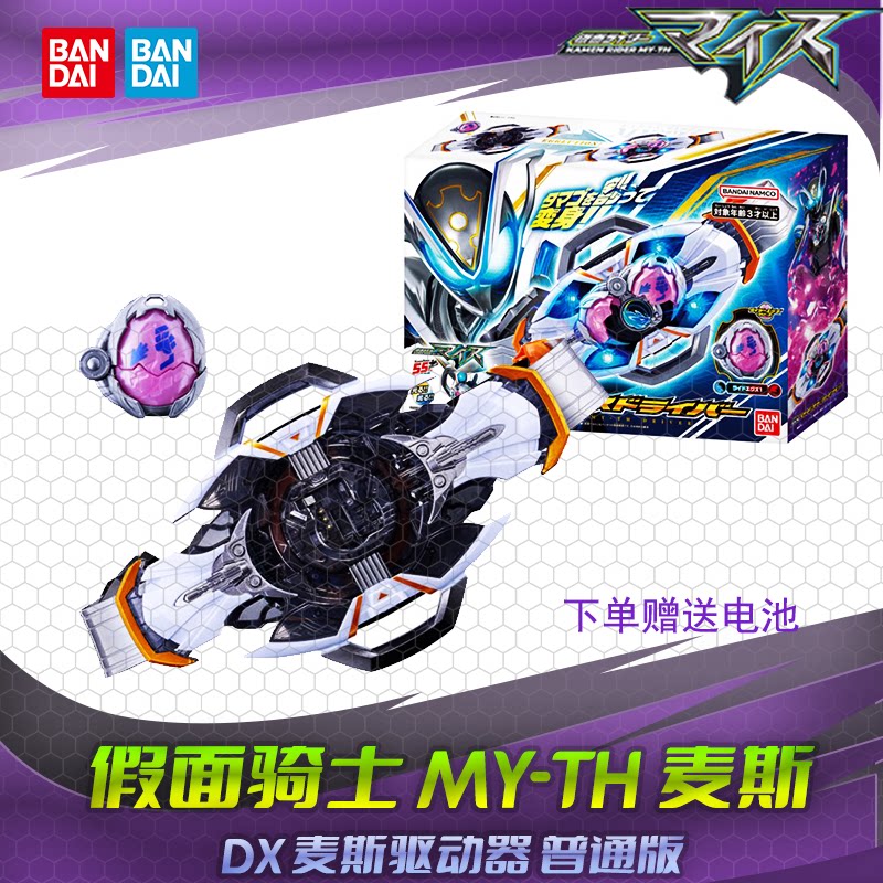 HHL 万代 DX 假面骑士MY-TH 麦斯变身器 神话驱动腰带图片
