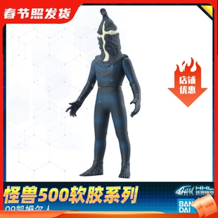 【现货】万代 银河奥特曼 银河火花 怪兽500软胶人偶09 凯姆尔人