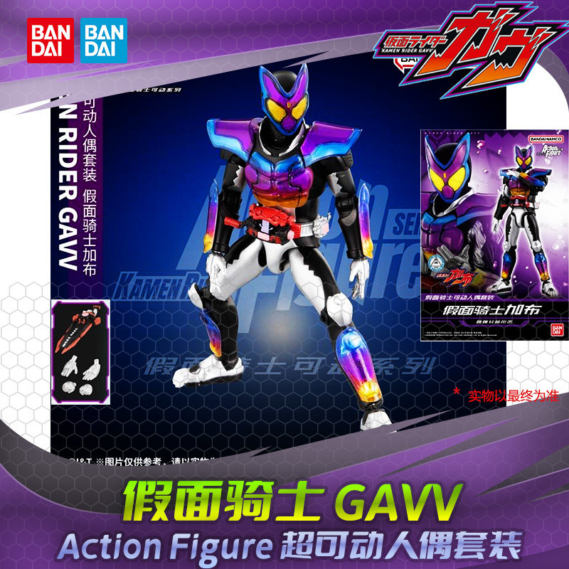 HHL现货 万代 假面骑士gavv加布 附武器 国代豪华超可动人偶套装图片