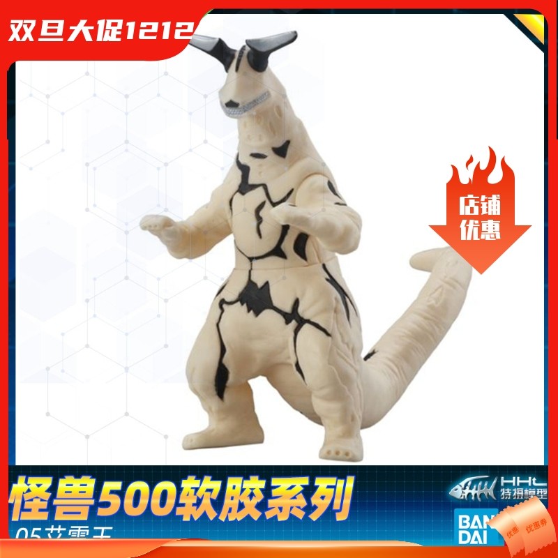【现货】正品万代银河奥特曼 银河火花 怪兽500软胶人偶05 艾雷王